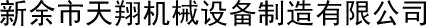 吉安縣吉塑管業(yè)有限公司